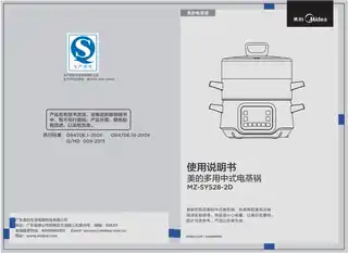 Midea美的 电蒸锅MZ-SYS28-2BSYS28-221500W28cm